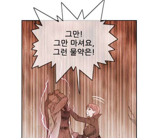 마법스크롤 상인 지오 시즌3 113화 38