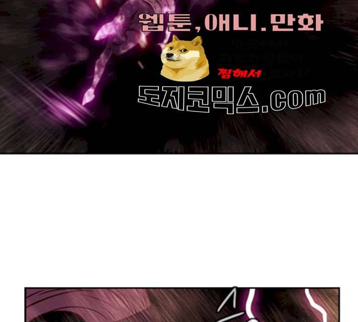 마법스크롤 상인 지오 시즌3 113화 45