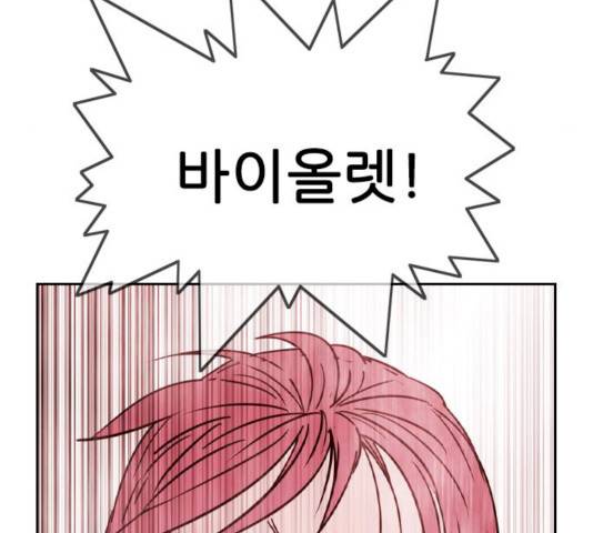 마법스크롤 상인 지오 시즌3 113화 48
