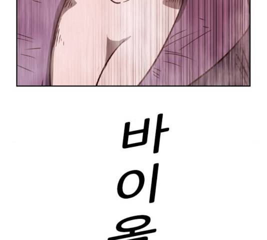 마법스크롤 상인 지오 시즌3 113화 50