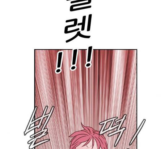 마법스크롤 상인 지오 시즌3 113화 51