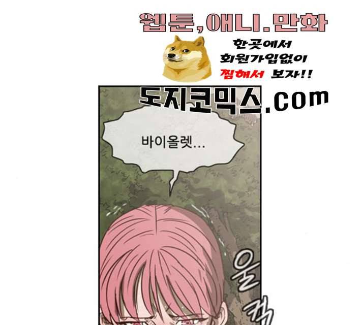 마법스크롤 상인 지오 시즌3 113화 55