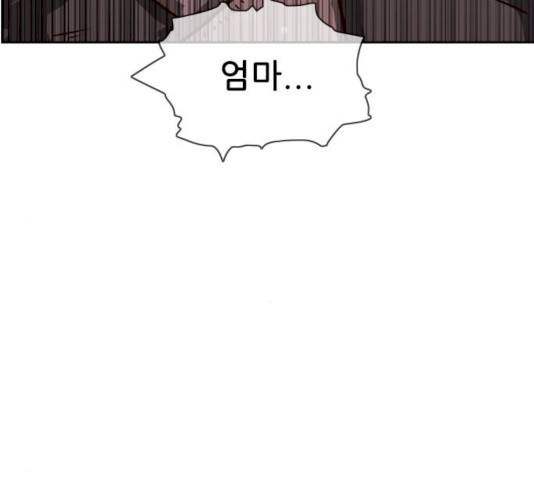 마법스크롤 상인 지오 시즌3 113화 59