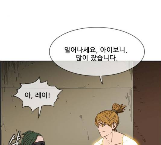 마법스크롤 상인 지오 시즌3 113화 69
