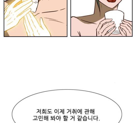 마법스크롤 상인 지오 시즌3 113화 72