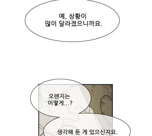 마법스크롤 상인 지오 시즌3 113화 74