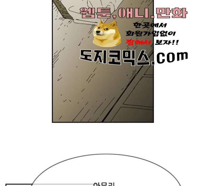 마법스크롤 상인 지오 시즌3 113화 76