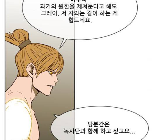 마법스크롤 상인 지오 시즌3 113화 77