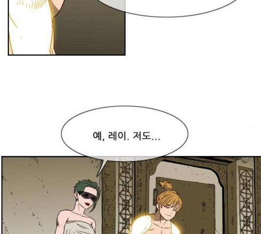 마법스크롤 상인 지오 시즌3 113화 78