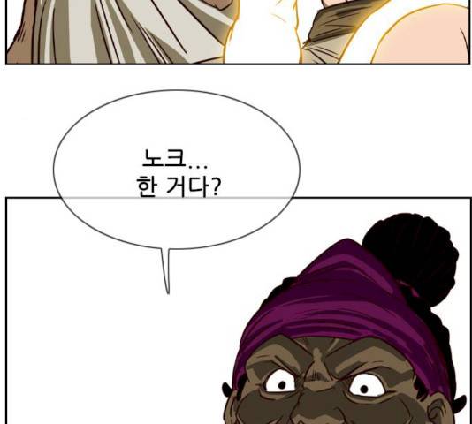 마법스크롤 상인 지오 시즌3 113화 84