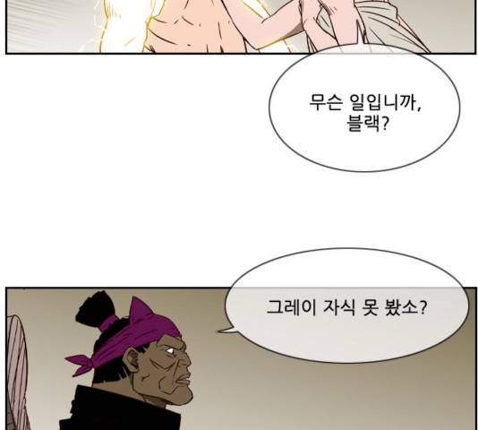 마법스크롤 상인 지오 시즌3 113화 87