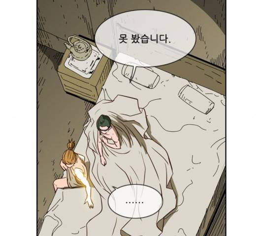 마법스크롤 상인 지오 시즌3 113화 89