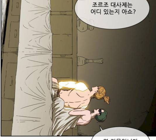 마법스크롤 상인 지오 시즌3 113화 92