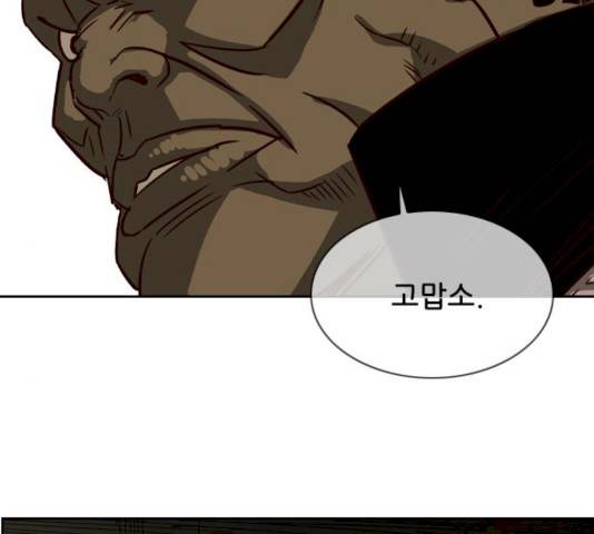 마법스크롤 상인 지오 시즌3 113화 94