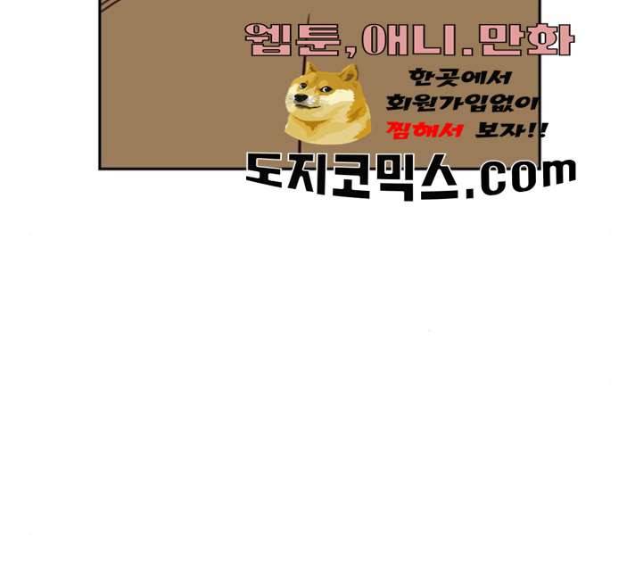 마법스크롤 상인 지오 시즌3 113화 99