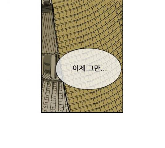 마법스크롤 상인 지오 시즌3 113화 102