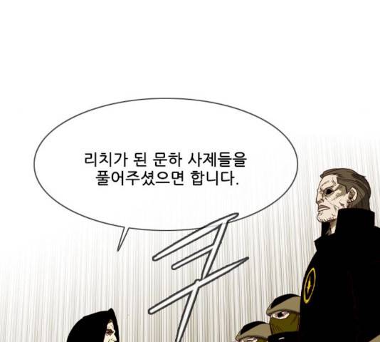 마법스크롤 상인 지오 시즌3 113화 103