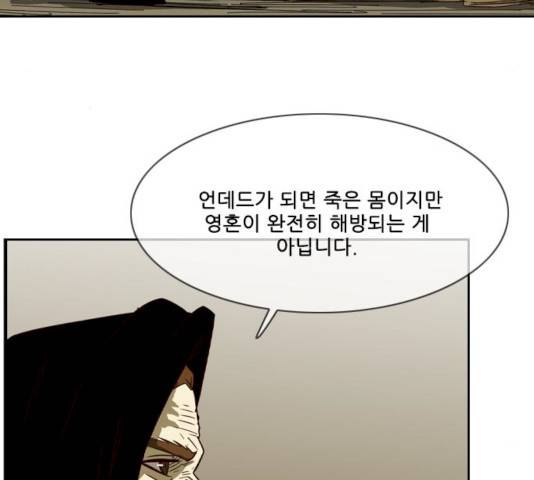 마법스크롤 상인 지오 시즌3 113화 105