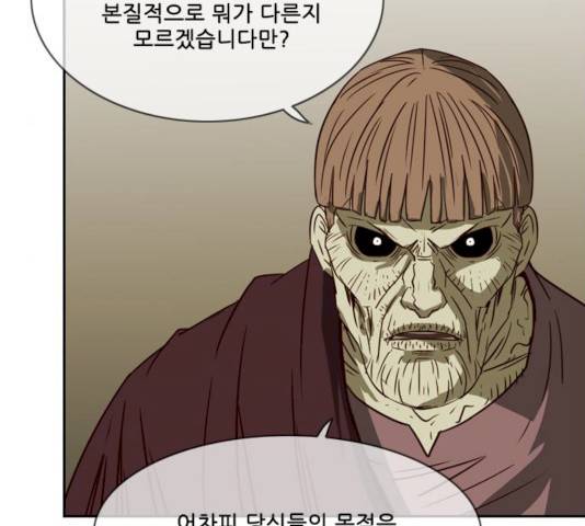 마법스크롤 상인 지오 시즌3 113화 107