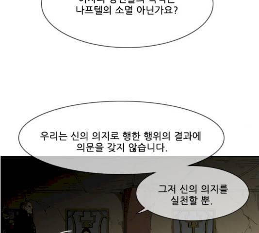 마법스크롤 상인 지오 시즌3 113화 108