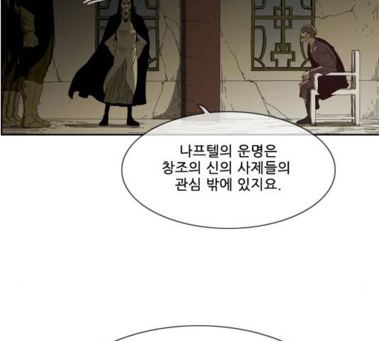 마법스크롤 상인 지오 시즌3 113화 109