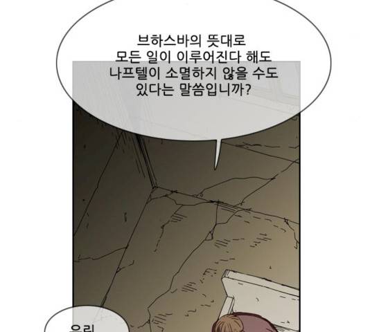 마법스크롤 상인 지오 시즌3 113화 110