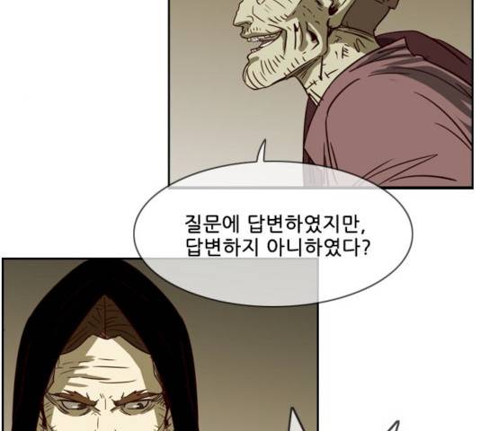마법스크롤 상인 지오 시즌3 113화 113