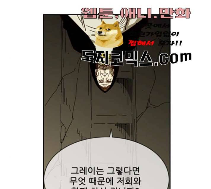 마법스크롤 상인 지오 시즌3 113화 115