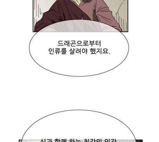 마법스크롤 상인 지오 시즌3 113화 117
