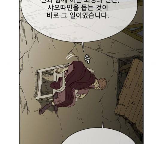 마법스크롤 상인 지오 시즌3 113화 118