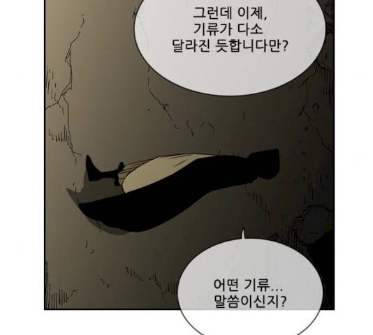 마법스크롤 상인 지오 시즌3 113화 119