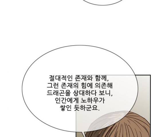 마법스크롤 상인 지오 시즌3 113화 120