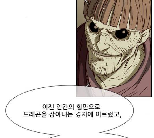 마법스크롤 상인 지오 시즌3 113화 121