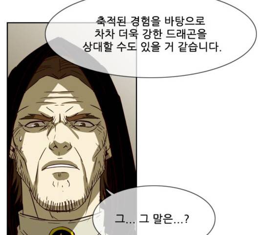 마법스크롤 상인 지오 시즌3 113화 122