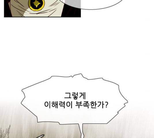 마법스크롤 상인 지오 시즌3 113화 123
