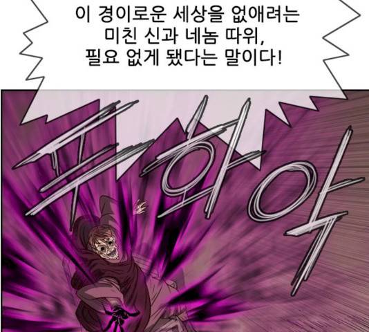 마법스크롤 상인 지오 시즌3 113화 126