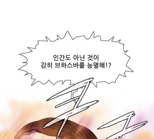 마법스크롤 상인 지오 시즌3 113화 136