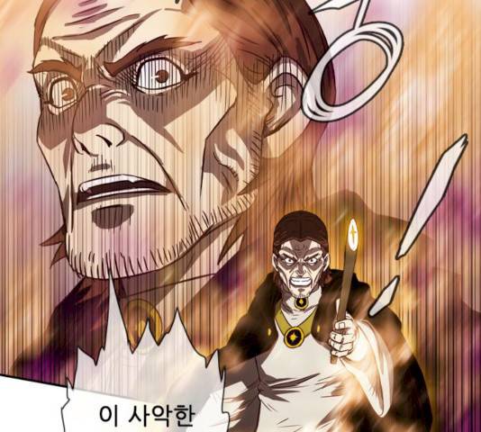마법스크롤 상인 지오 시즌3 113화 137
