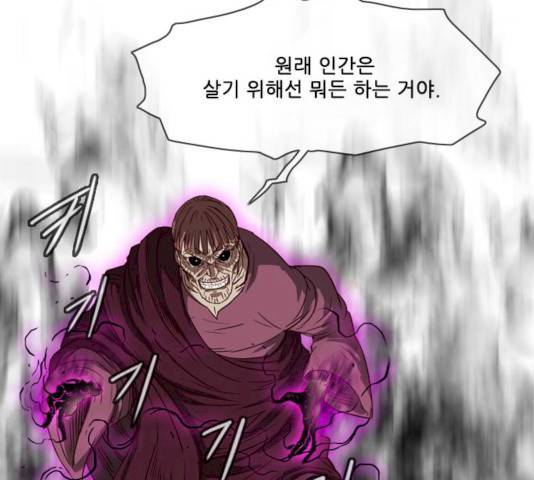 마법스크롤 상인 지오 시즌3 113화 139