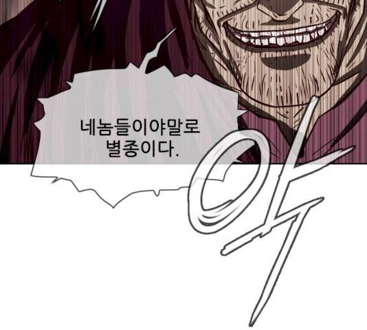 마법스크롤 상인 지오 시즌3 113화 141