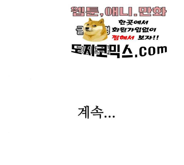 마법스크롤 상인 지오 시즌3 113화 143