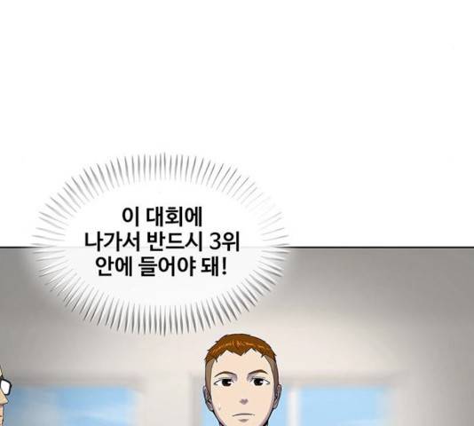취사병 전설이 되다 120화 4
