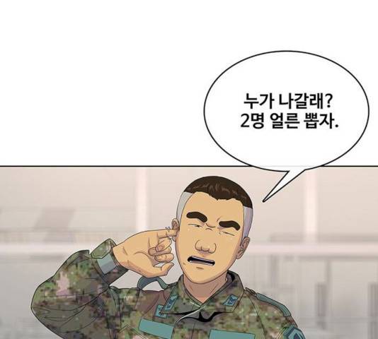 취사병 전설이 되다 120화 11
