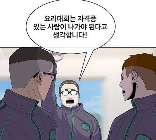 취사병 전설이 되다 120화 13
