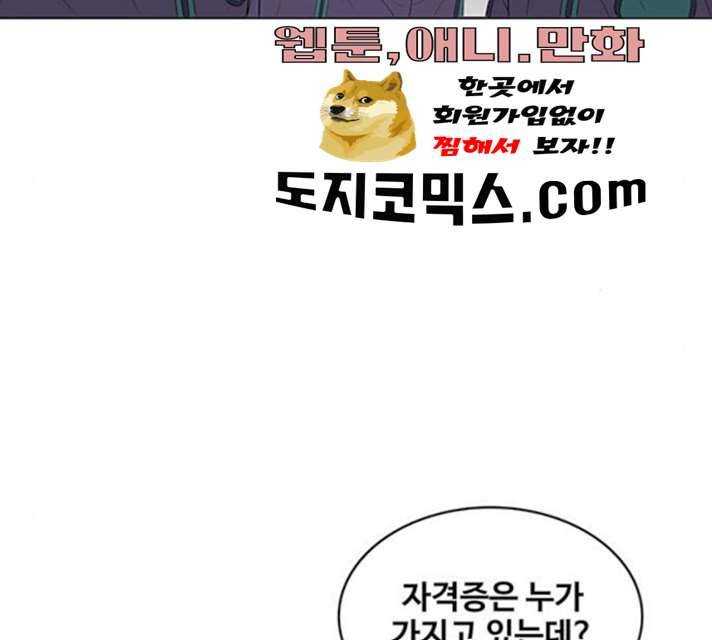 취사병 전설이 되다 120화 14