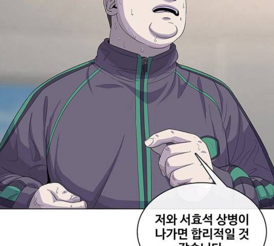 취사병 전설이 되다 120화 17