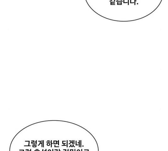 취사병 전설이 되다 120화 18
