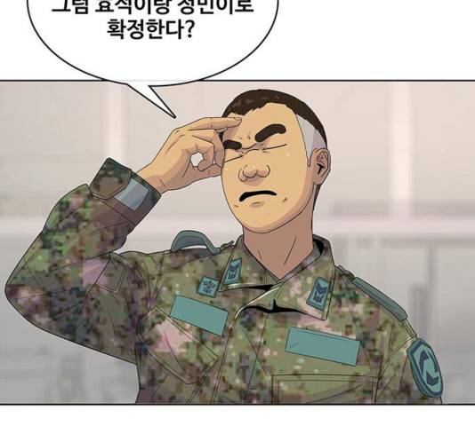 취사병 전설이 되다 120화 19