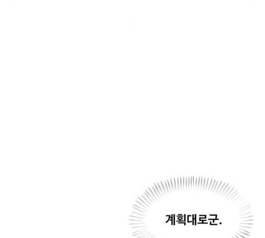 취사병 전설이 되다 120화 20