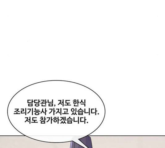 취사병 전설이 되다 120화 22